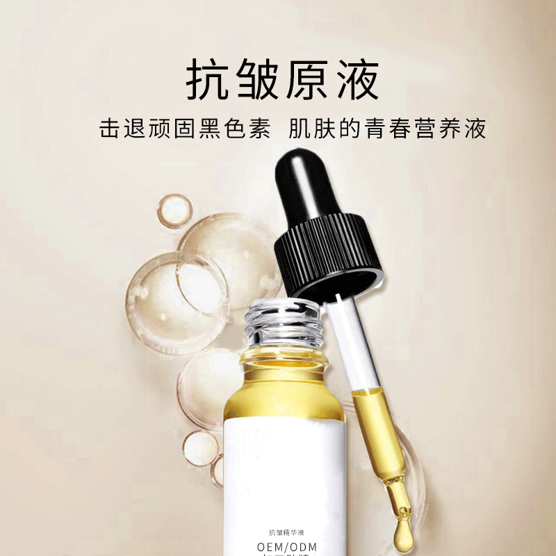 冰溪_广州化妆品厂定制加工贴牌——抗皱抗初老精华液OEM