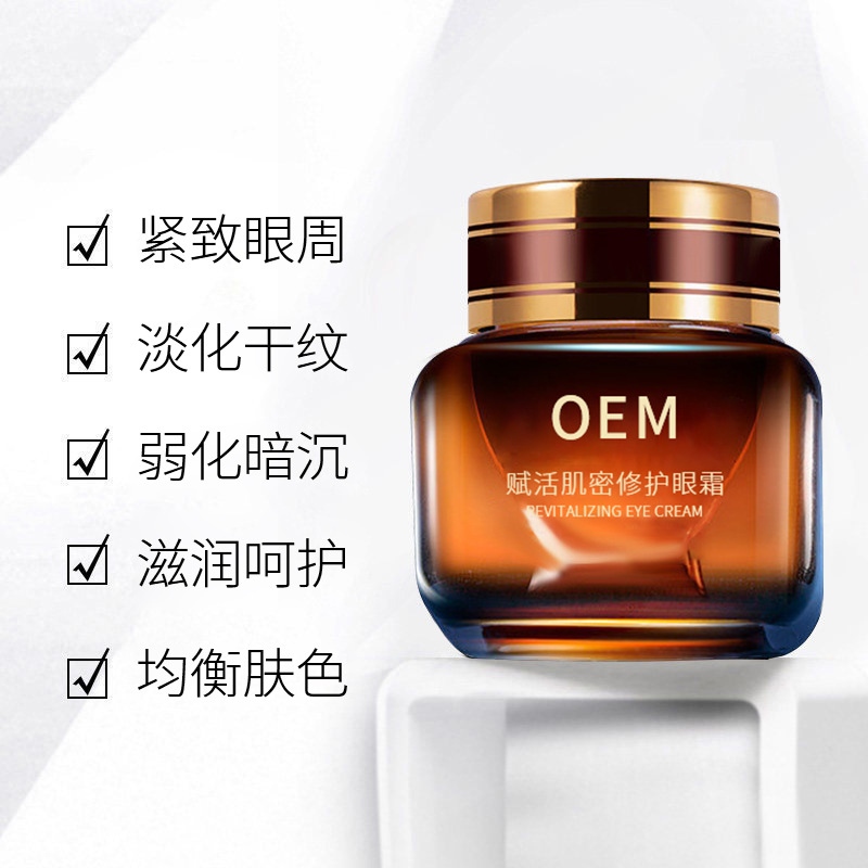 冰溪_紧致淡纹眼霜