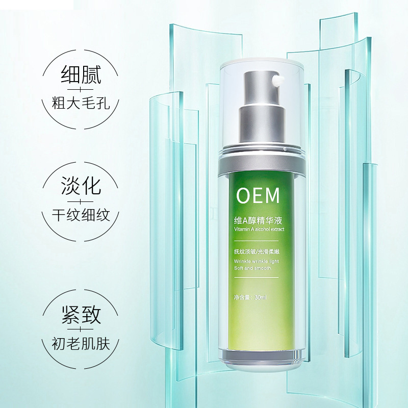 冰溪_抗初老精华液OEM