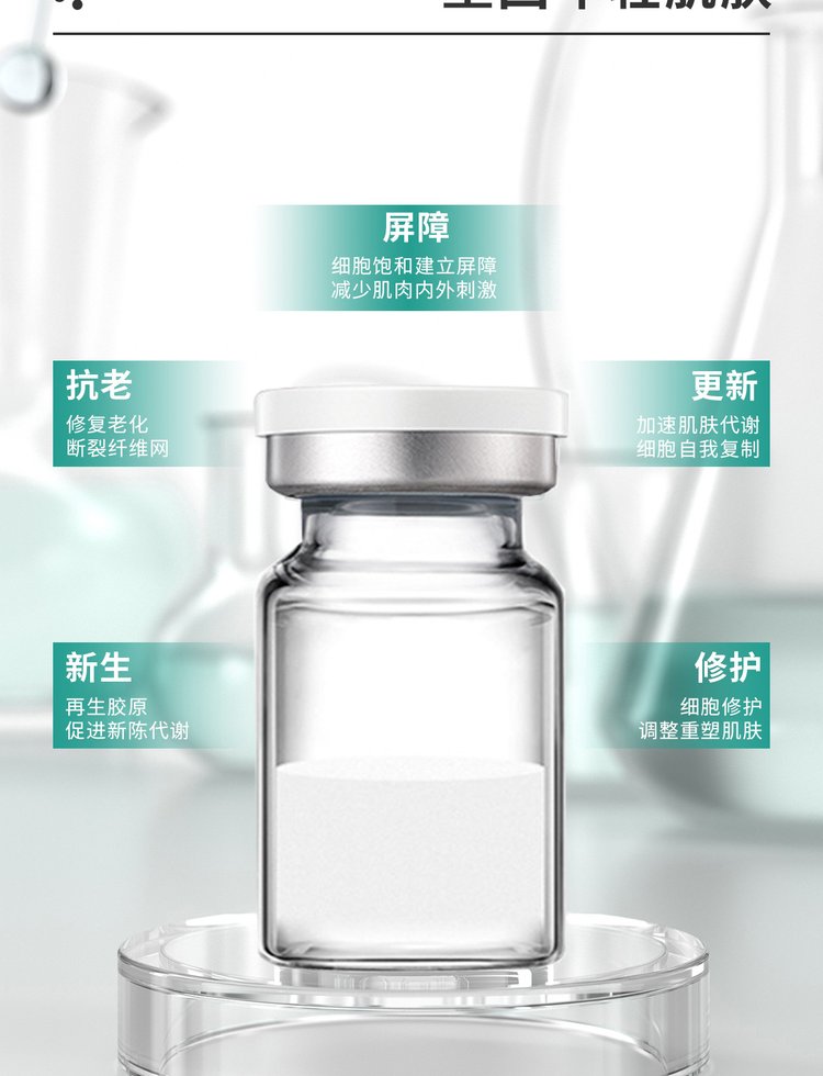 冰溪_Ⅲ型胶原蛋白OEM 轻yi美 激活胶原蛋白再生