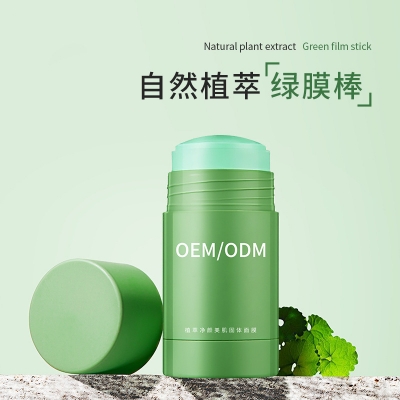 冰溪_固体面膜OEM