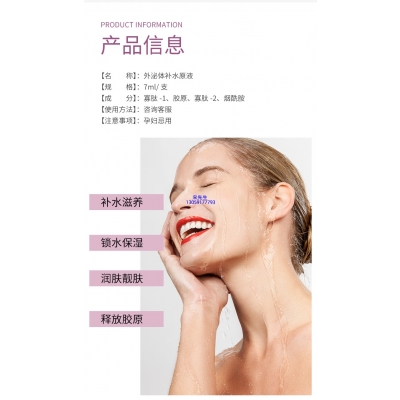 冰溪_仪器导入式_水光动能素