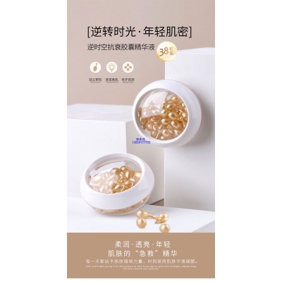 冰溪_逆时空抗衰精华液次抛胶囊代加工oem