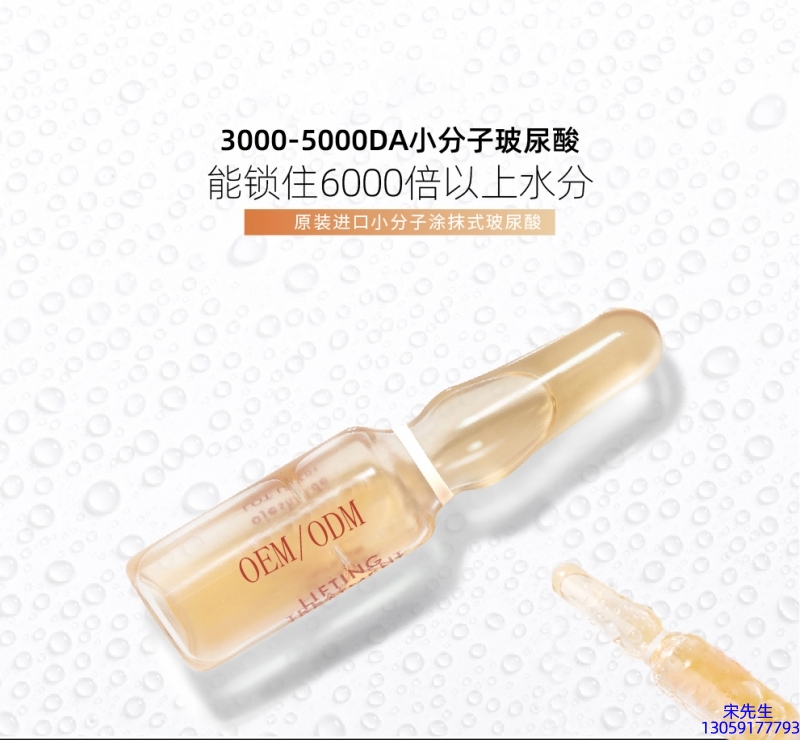 冰溪_玻尿酸安培瓶原液
