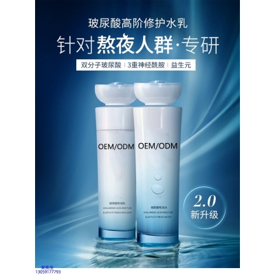 冰溪_玻尿酸水乳套装