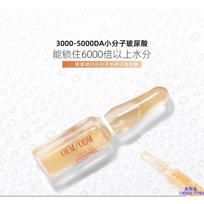 冰溪_玻尿酸安培瓶原液