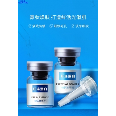 冰溪_纤连蛋白冻干粉