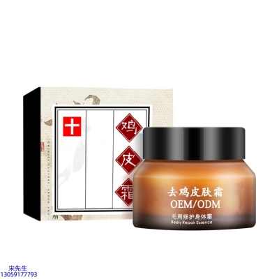 冰溪_去鸡皮肤毛刺毛角周滋润修复保湿身体霜