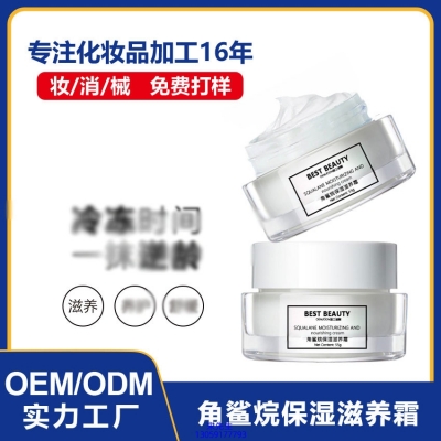 冰溪_角鲨烷抗初老修护细纹保湿面霜