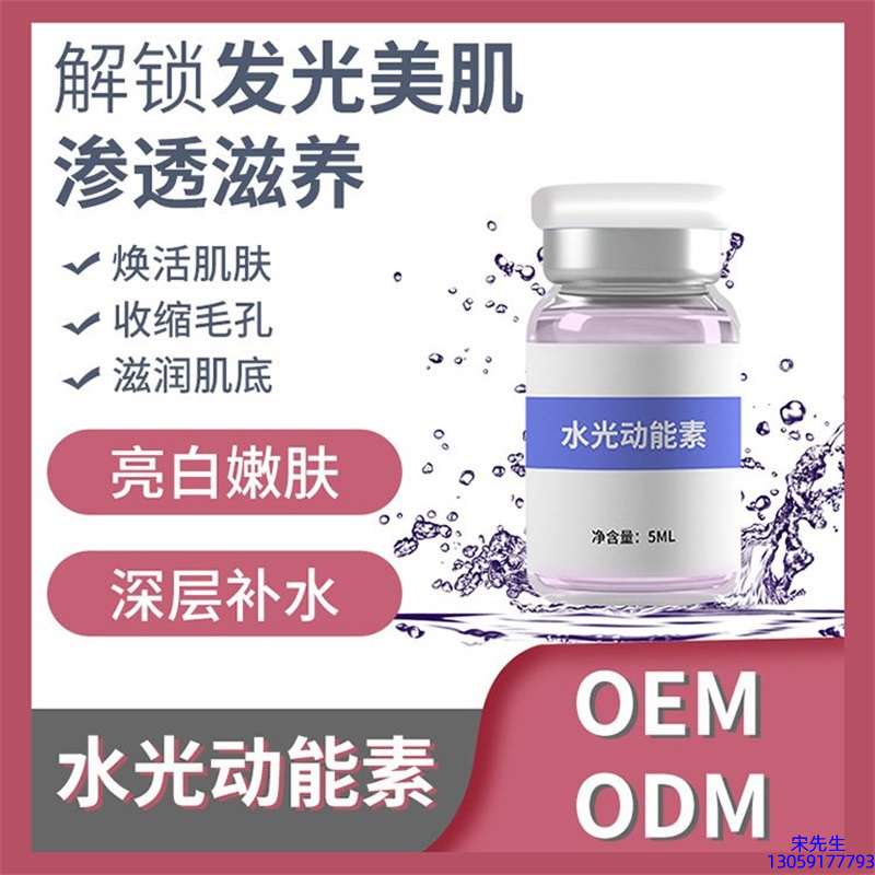 冰溪_水光动能素精华原液美白亮肤