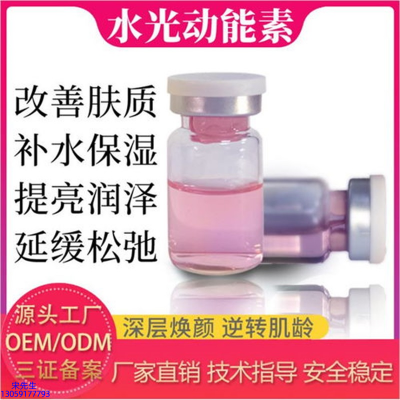 冰溪_水光动能素美白