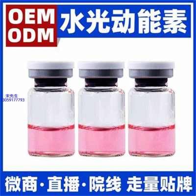 冰溪_水光动能素精华原液胶原蛋白