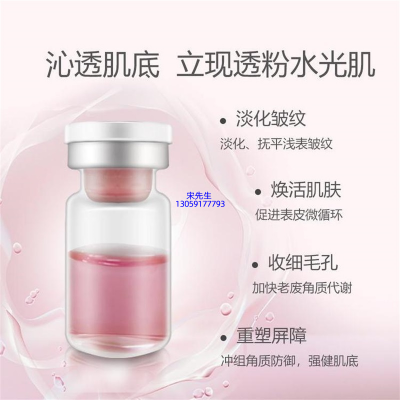 冰溪_水光动能素精华原液保湿