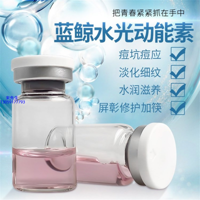 冰溪_水光动能素精华原液保湿