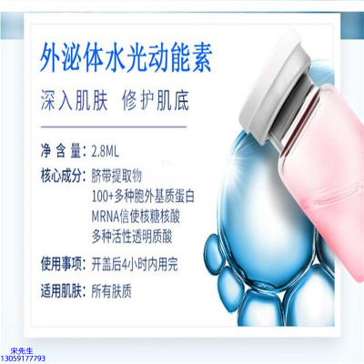冰溪_水光亮肤